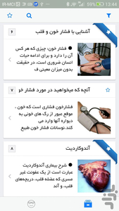 Cardiovascular - Image screenshot of android app