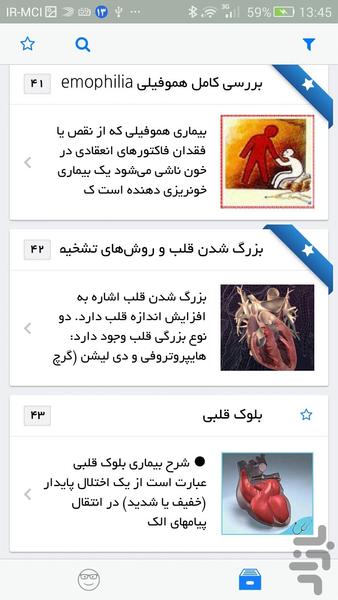 قلب و عروق - عکس برنامه موبایلی اندروید