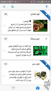 طب سنتی و گیاهان دارویی - عکس برنامه موبایلی اندروید