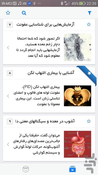 digestive system - Image screenshot of android app