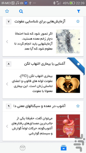digestive system - Image screenshot of android app