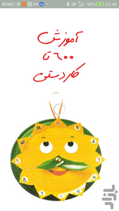 Education Crafts - Image screenshot of android app
