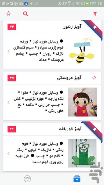 آموزش ۶۰۰ تا کاردستی - Image screenshot of android app