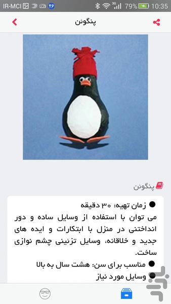 آموزش ۶۰۰ تا کاردستی - عکس برنامه موبایلی اندروید