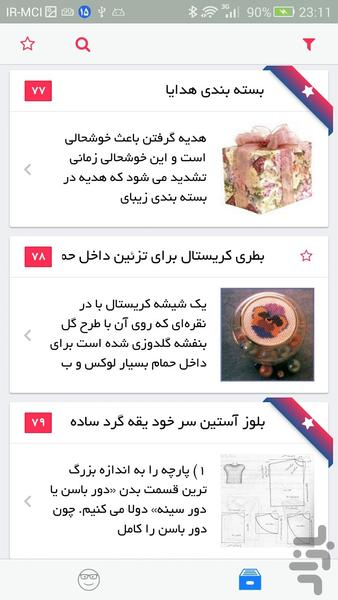 آموزش ۶۰۰ تا کاردستی - عکس برنامه موبایلی اندروید