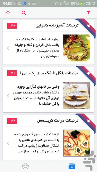 آموزش ۶۰۰ تا کاردستی - عکس برنامه موبایلی اندروید