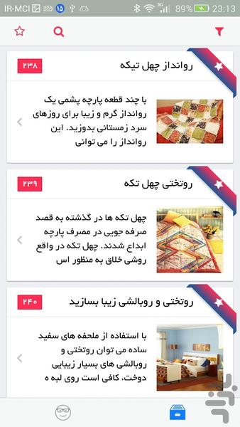 آموزش ۶۰۰ تا کاردستی - عکس برنامه موبایلی اندروید