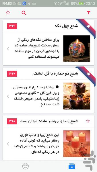 آموزش ۶۰۰ تا کاردستی - عکس برنامه موبایلی اندروید