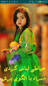 Sewing of Kurdish Women's clothing - Image screenshot of android app