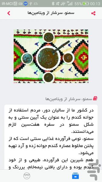 خواص خوراکیها - عکس برنامه موبایلی اندروید