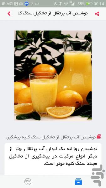 خواص خوراکیها - عکس برنامه موبایلی اندروید