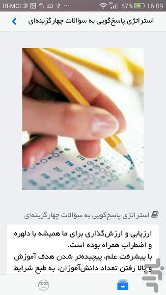 کنکور و دانشگاه - عکس برنامه موبایلی اندروید