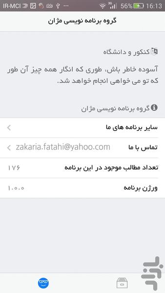 کنکور و دانشگاه - عکس برنامه موبایلی اندروید