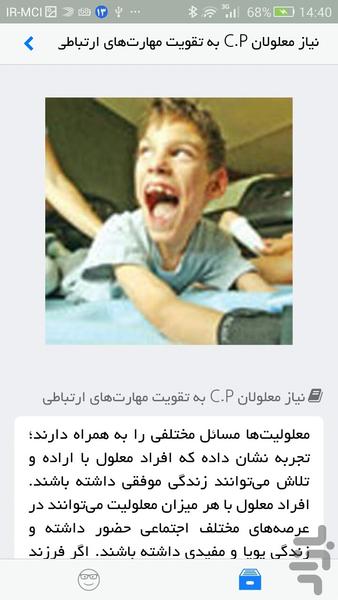 مغز و اعصاب - عکس برنامه موبایلی اندروید