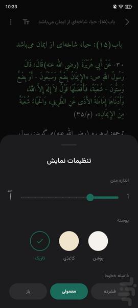 Muslim Library - Image screenshot of android app