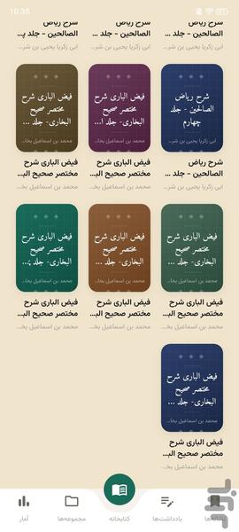 Muslim Library - Image screenshot of android app