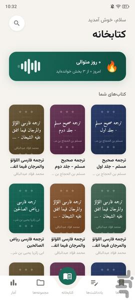 Muslim Library - Image screenshot of android app