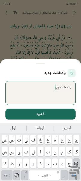 Muslim Library - Image screenshot of android app