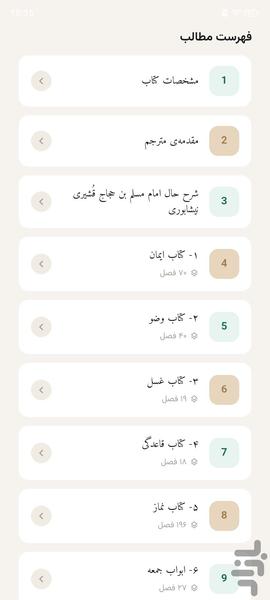 Muslim Library - Image screenshot of android app
