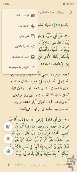 Muslim Library - Image screenshot of android app