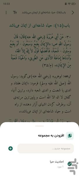 Muslim Library - Image screenshot of android app