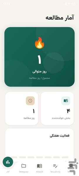 Muslim Library - Image screenshot of android app