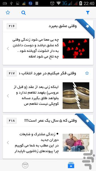 پشت پرده طلاق - عکس برنامه موبایلی اندروید
