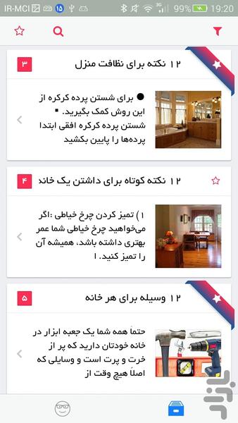 رموز خانه داری - Image screenshot of android app