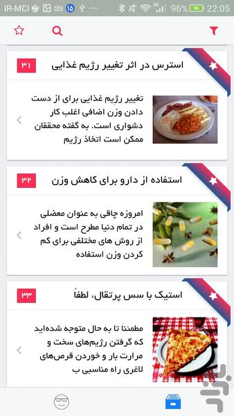 رژیم لاغری و چاقی - عکس برنامه موبایلی اندروید