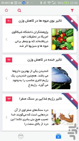 رژیم لاغری و چاقی - عکس برنامه موبایلی اندروید