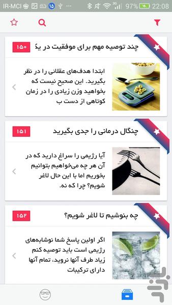 رژیم لاغری و چاقی - عکس برنامه موبایلی اندروید