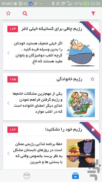 رژیم لاغری و چاقی - عکس برنامه موبایلی اندروید