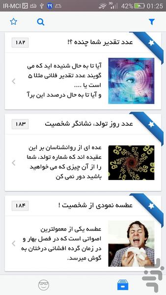 شخصیت شناسی - عکس برنامه موبایلی اندروید