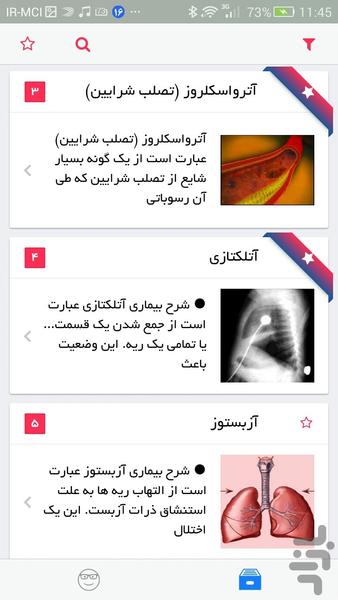 Respiratory System - Image screenshot of android app