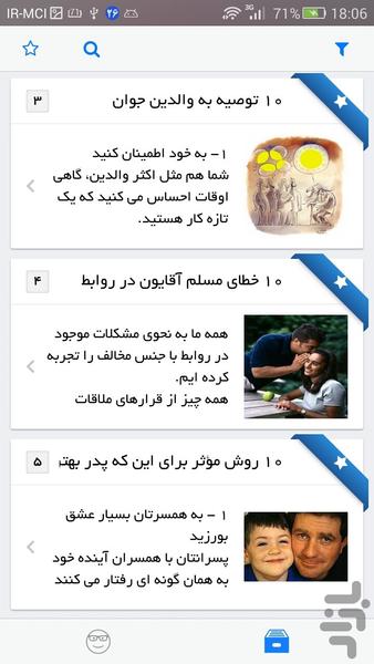 Relations - Image screenshot of android app