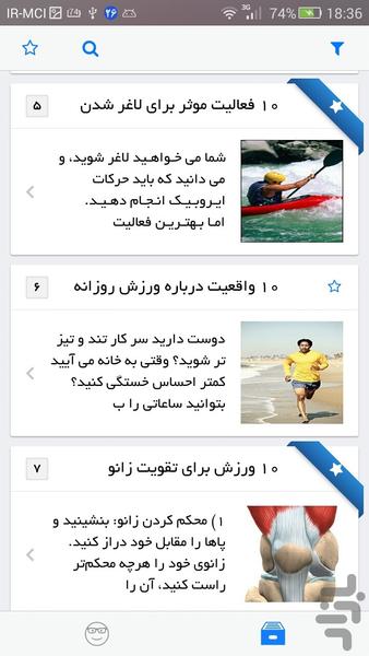 ورزش و سلامتی - Image screenshot of android app