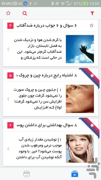 ۵۱۰ راز زیبایی پوست - Image screenshot of android app