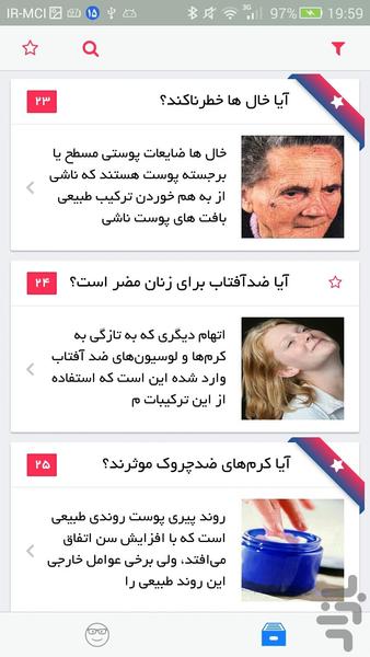 ۵۱۰ راز زیبایی پوست - عکس برنامه موبایلی اندروید