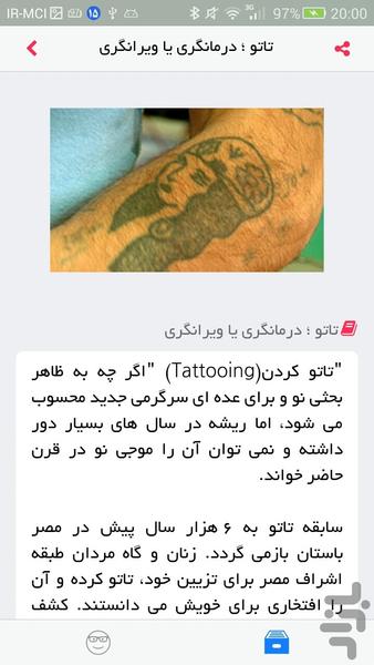 ۵۱۰ راز زیبایی پوست - عکس برنامه موبایلی اندروید