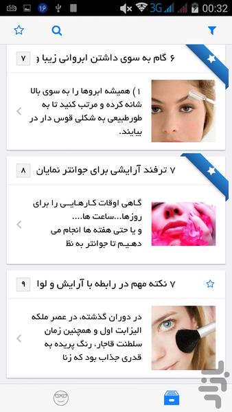 Beauty and makeup - Image screenshot of android app