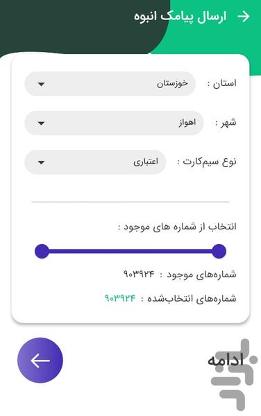 ّpeyman payamak - Image screenshot of android app