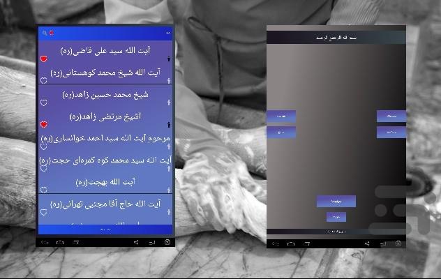 لحظات آخر عمر - Image screenshot of android app