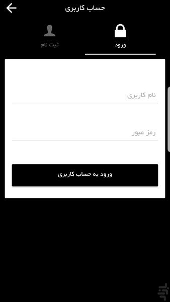 Gachsaran Petrochemical Company - Image screenshot of android app