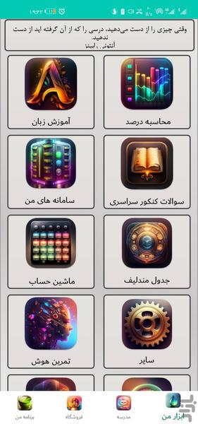 دهم انسانی ( امتحان نمونه سوال ) - عکس برنامه موبایلی اندروید