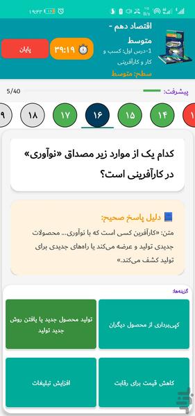 دهم انسانی ( امتحان نمونه سوال ) - عکس برنامه موبایلی اندروید