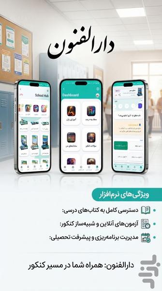 دهم انسانی ( امتحان نمونه سوال ) - عکس برنامه موبایلی اندروید