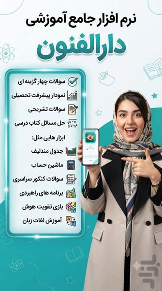 دهم انسانی ( امتحان نمونه سوال ) - عکس برنامه موبایلی اندروید