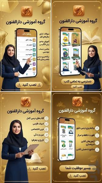 یازدهم انسانی ( امتحان نمونه سوال) - عکس برنامه موبایلی اندروید