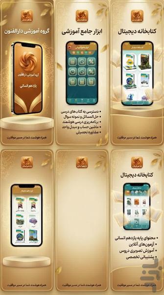 یازدهم انسانی ( امتحان نمونه سوال) - عکس برنامه موبایلی اندروید