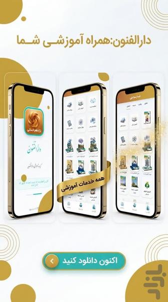 یازدهم انسانی ( امتحان نمونه سوال) - عکس برنامه موبایلی اندروید
